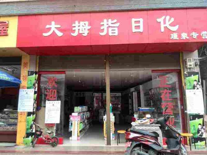 楚雄快消品批发选购指南